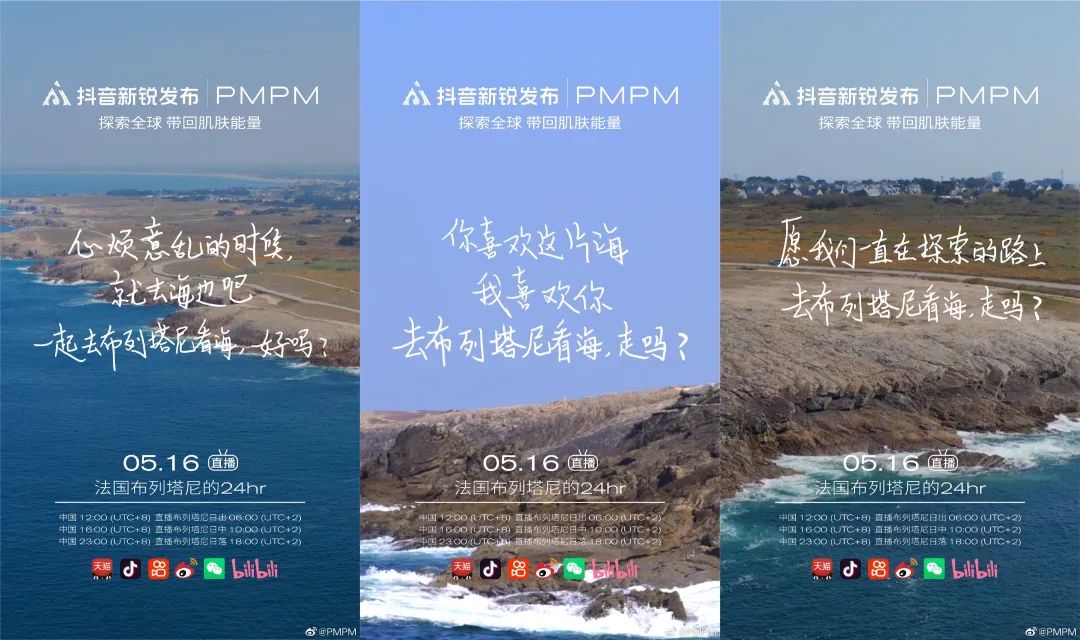 农夫山泉、伊利、好望水是如何讲好溯源故事的？