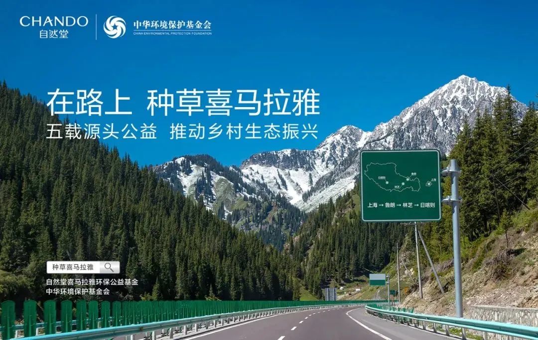 农夫山泉、伊利、好望水是如何讲好溯源故事的？