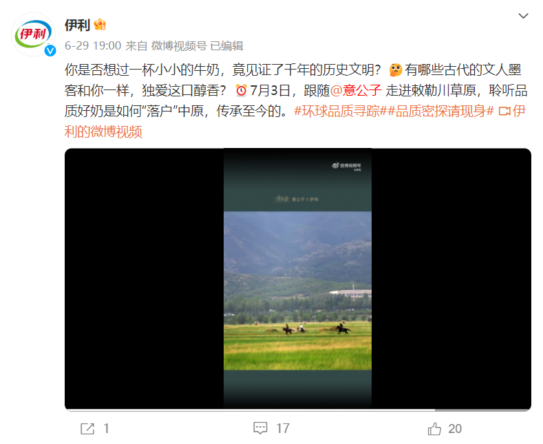 农夫山泉、伊利、好望水是如何讲好溯源故事的？