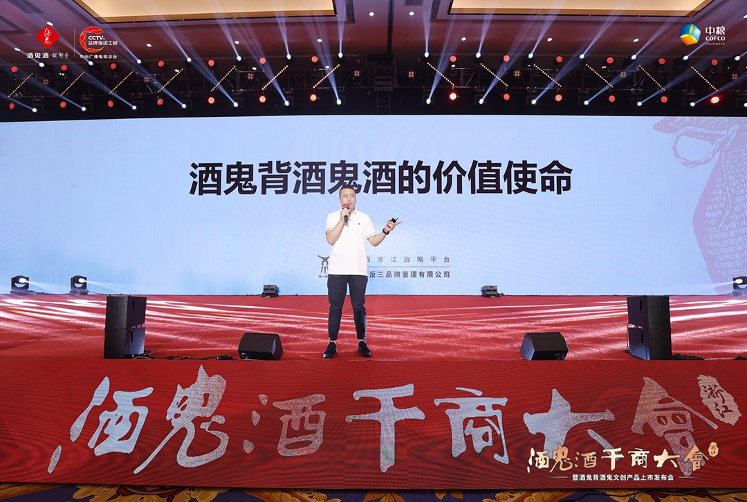 三年目标！酒鬼酒要跻身浙江次高端白酒第一阵营