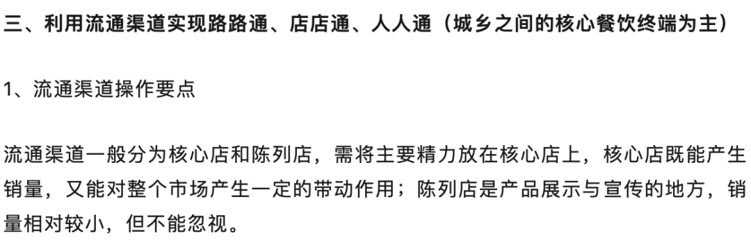光瓶酒白酒县级市场“五通工程”如何打造？