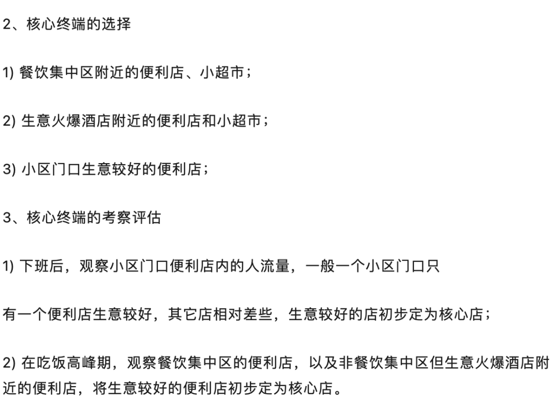 光瓶酒白酒县级市场“五通工程”如何打造？