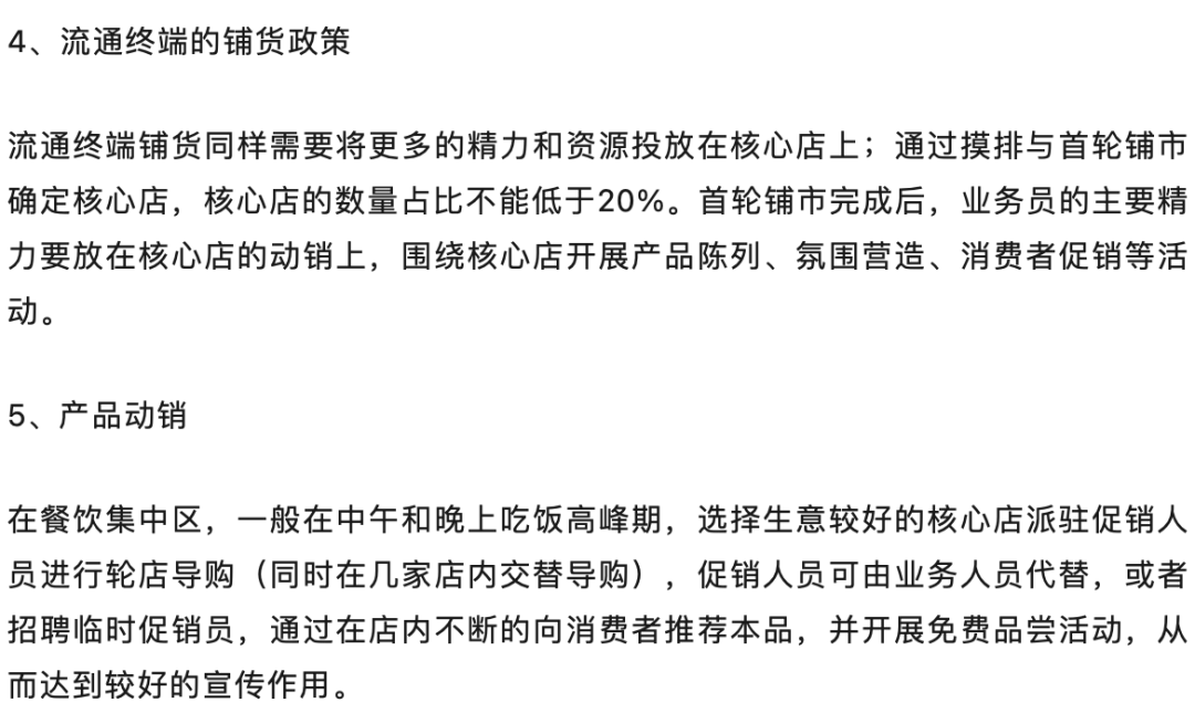 光瓶酒白酒县级市场“五通工程”如何打造？