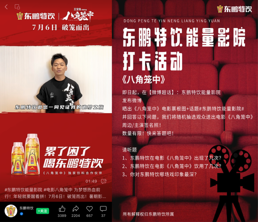 电影营销，品牌如何拓展联名价值？