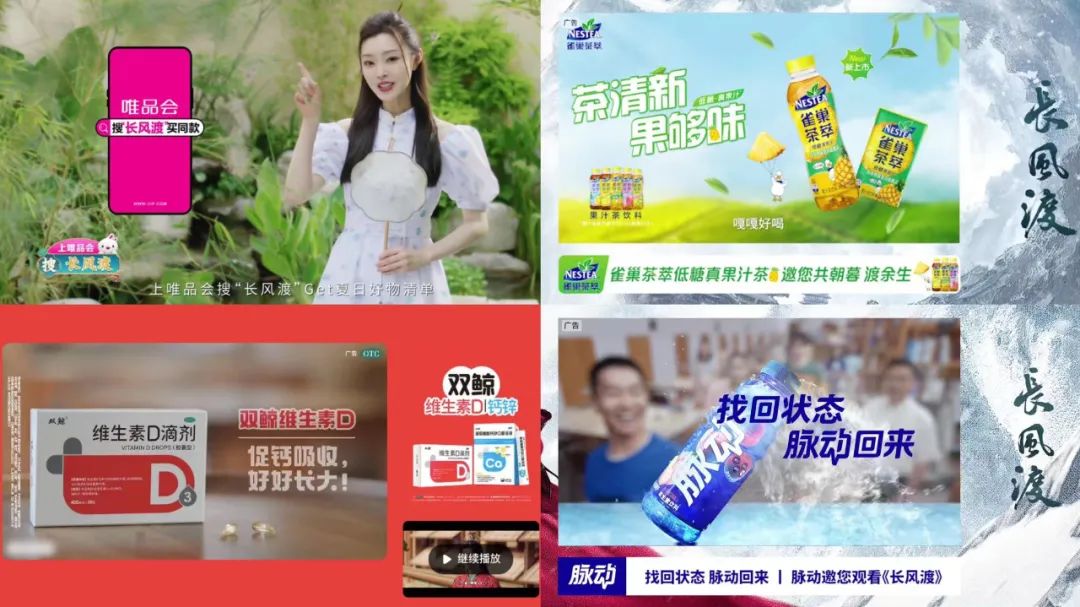 爱奇艺《长风渡》 以内容+用户+产品助力品牌营销提效