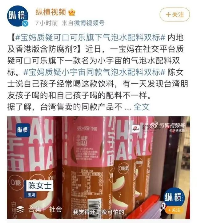 “阿斯巴甜”被归为2B类致癌物不可怕，可怕的是两乐们的“双标”态度