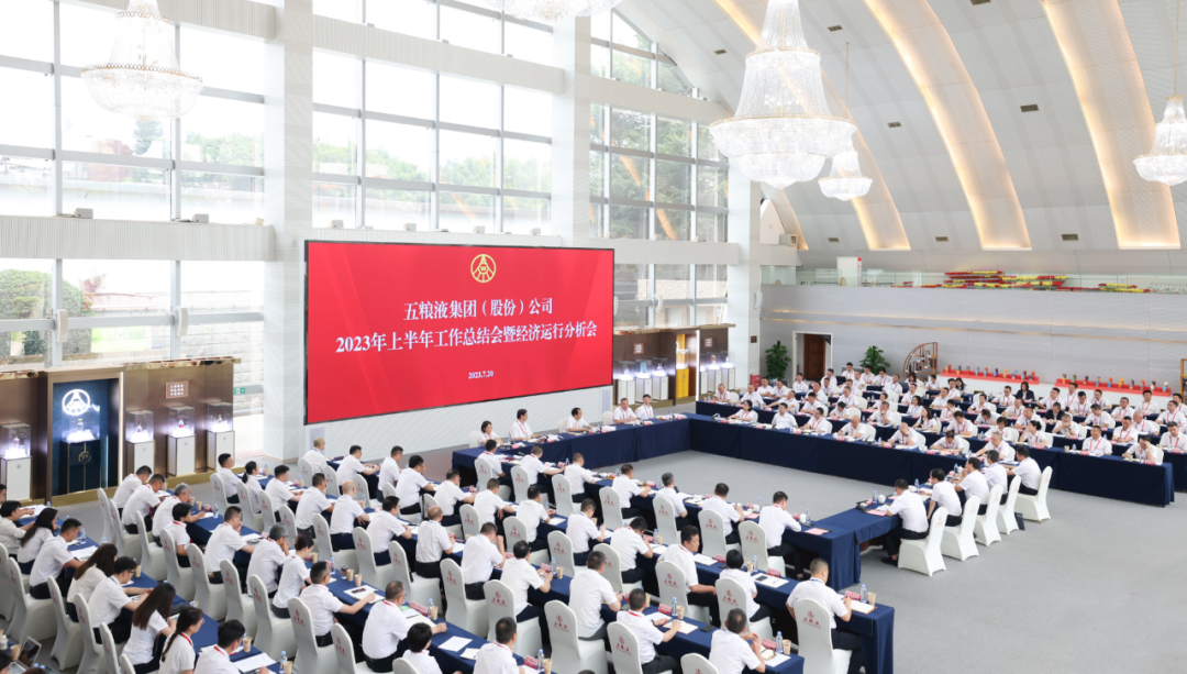五粮液发展迈上新台阶,2023年两位数增长稳了?