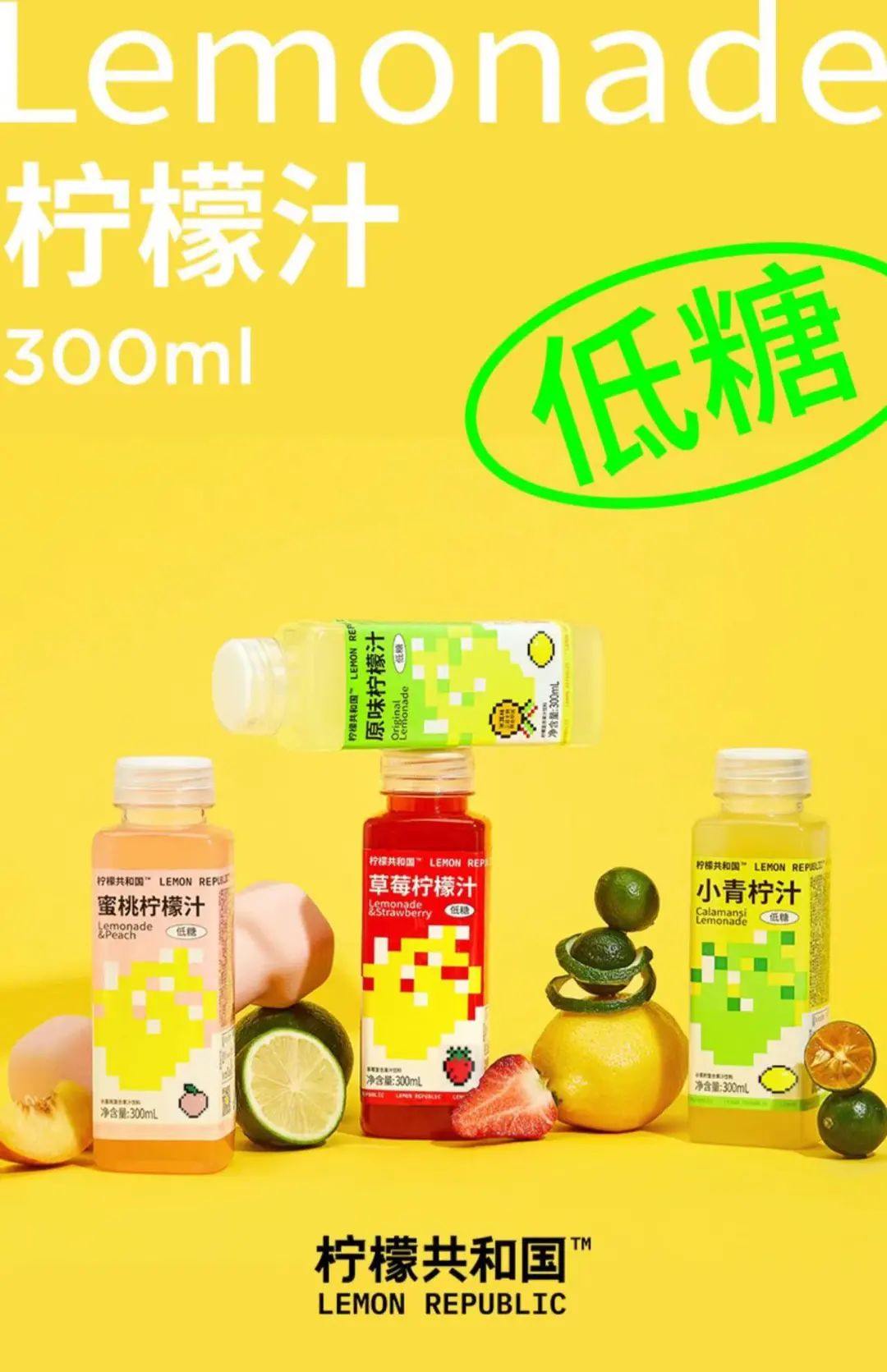 柠檬共和国耿少孟：在成熟品类中“卷”，不如抢小众品类第一！