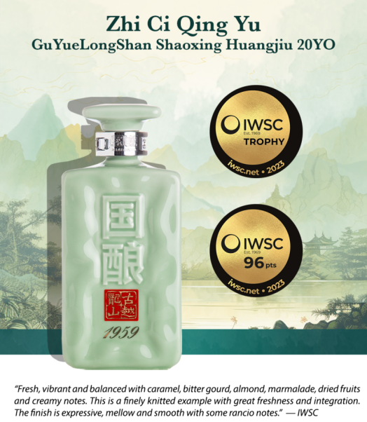 “只此青玉”勇夺IWSC国际大赛双金