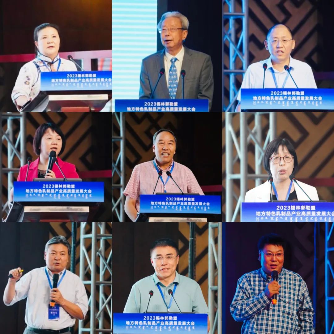 做好中国人自己的奶酪!2023锡林郭勒盟地方特色乳制品产业高质量发展大会成功举办