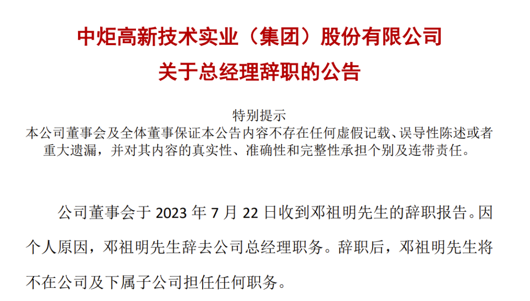 厨邦酱油“晒足180天”,企业却内斗了8年!这场宫斗大戏何时完结?