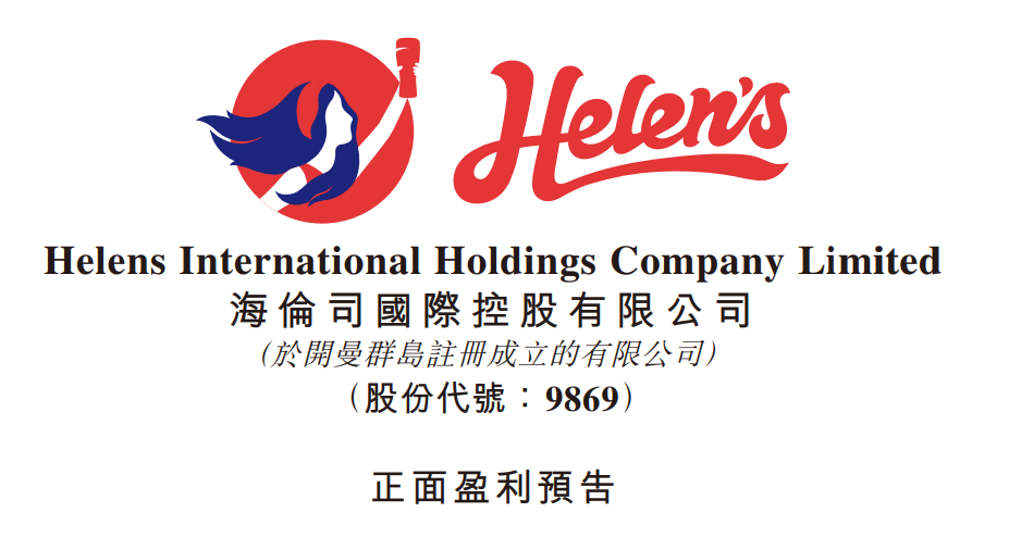 营收下滑却实现盈利!海伦司如何做到的?