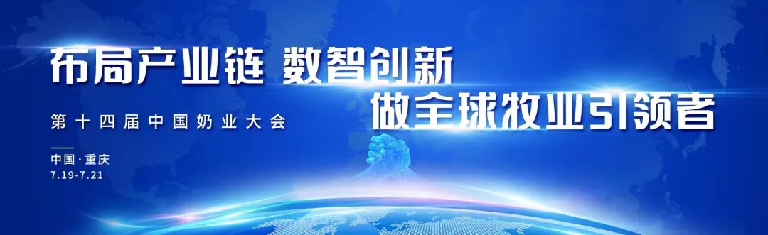 现代牧业：以“新突破、新名片、新模式”点亮中国奶业高质量发展新赛道