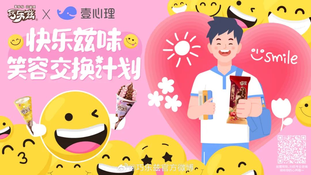 从巧乐兹最新布局,看冰品品牌如何撬动新增长!