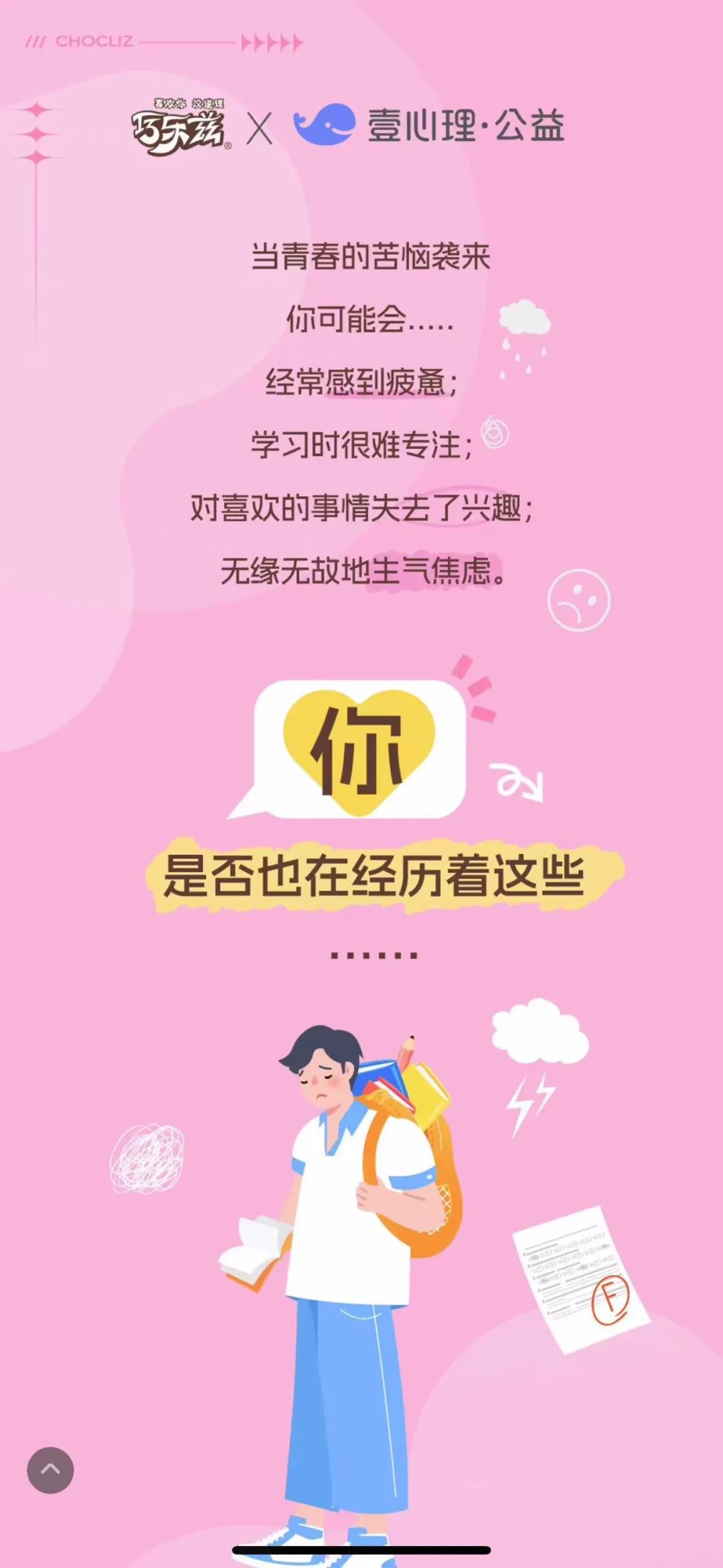 从巧乐兹最新布局,看冰品品牌如何撬动新增长!