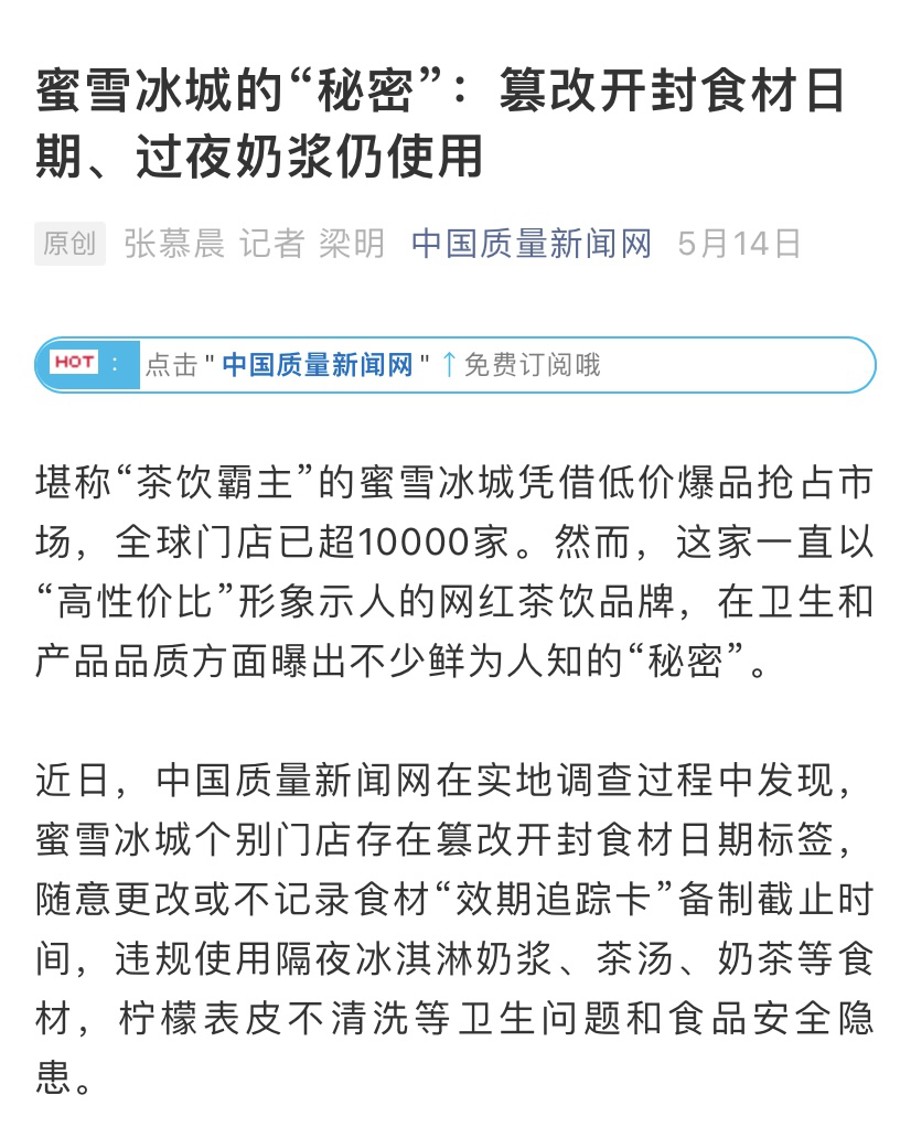 茶百道、霸王茶姬等多家新茶饮企业扎推IPO,准备讲“加盟”故事吗?