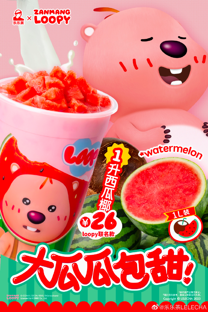 当消费者陷入倦怠，夏日特饮如何出圈？
