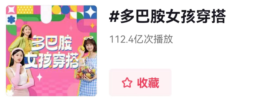 今夏爆火的“多巴胺”,为白酒营销带来了什么?