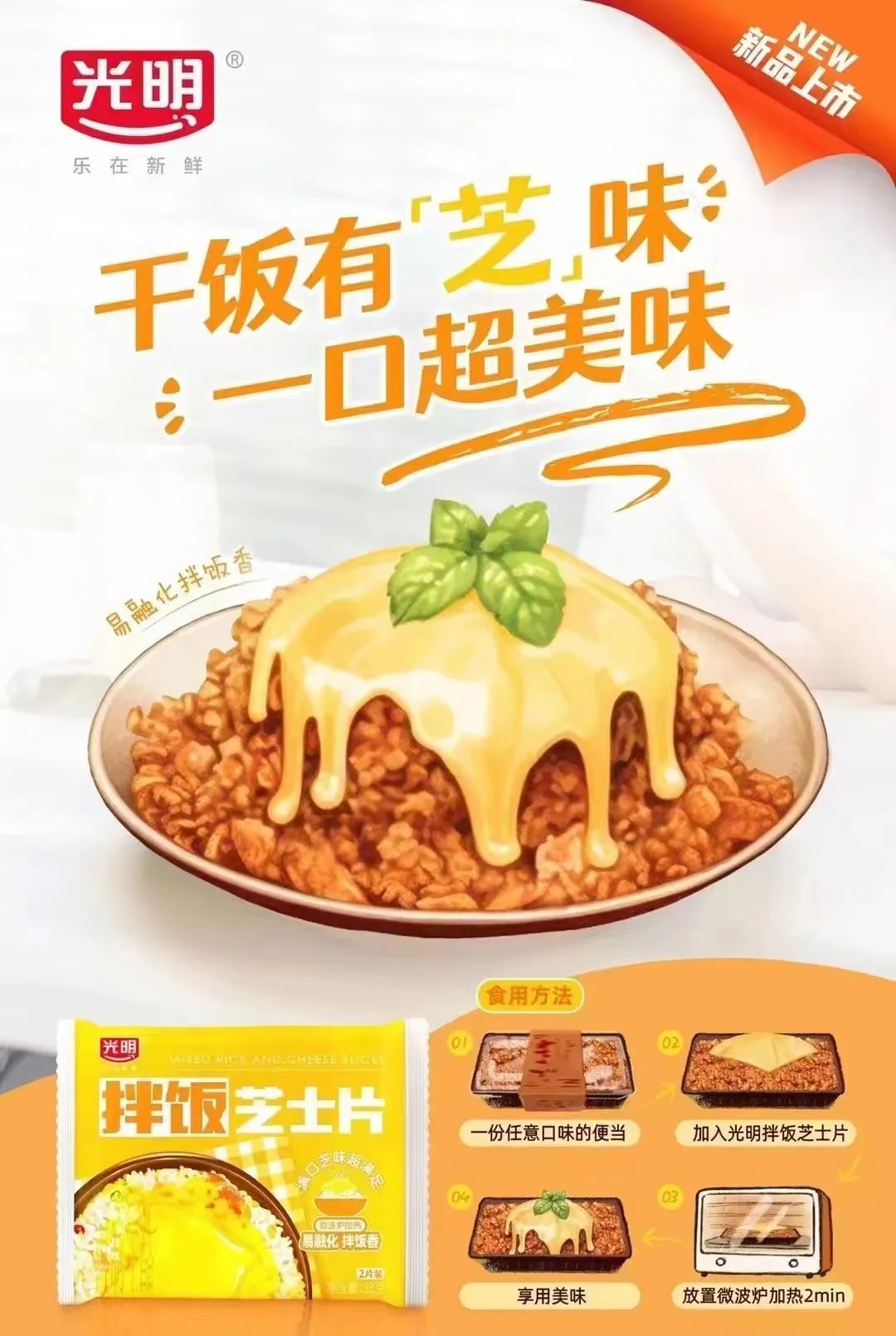 新品速递：伊利、蒙牛、光明、皇氏、花花牛、中垦牧、天友、朴诚、来思尔……