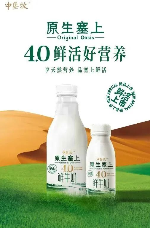 新品速递：伊利、蒙牛、光明、皇氏、花花牛、中垦牧、天友、朴诚、来思尔……