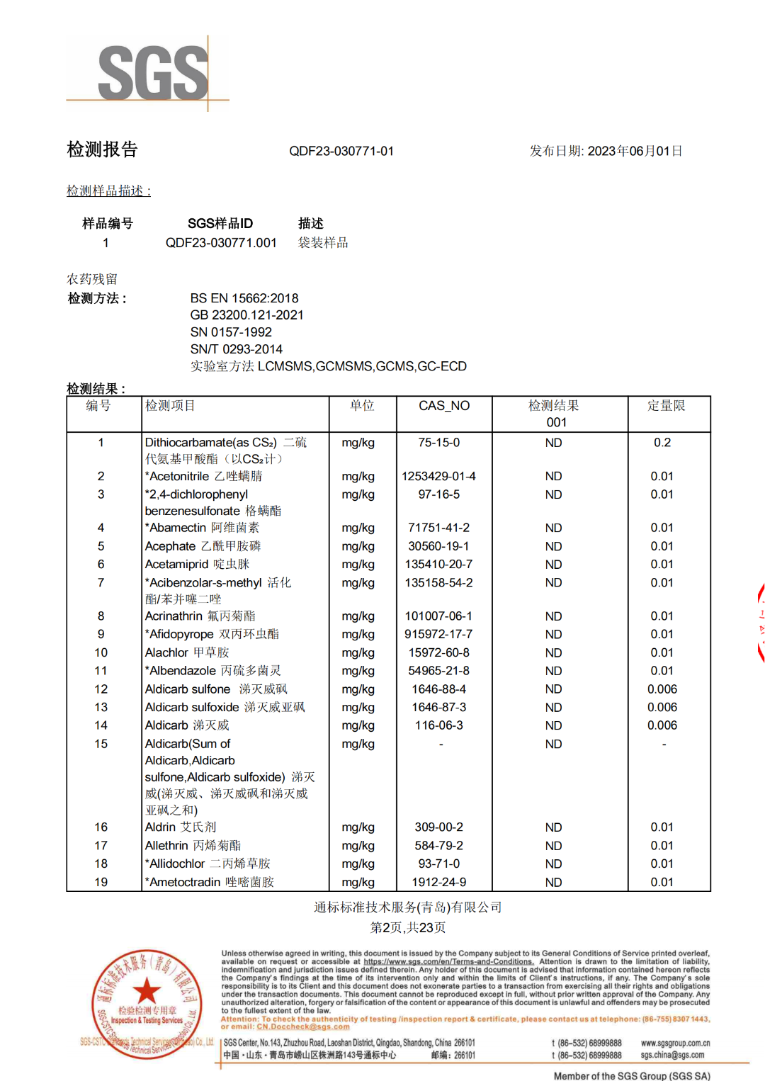 加码有机食品，黑牛食品驱动冲调品类“新增长”