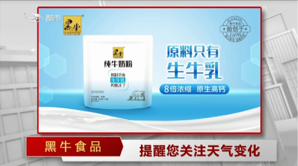加码有机食品，黑牛食品驱动冲调品类“新增长”