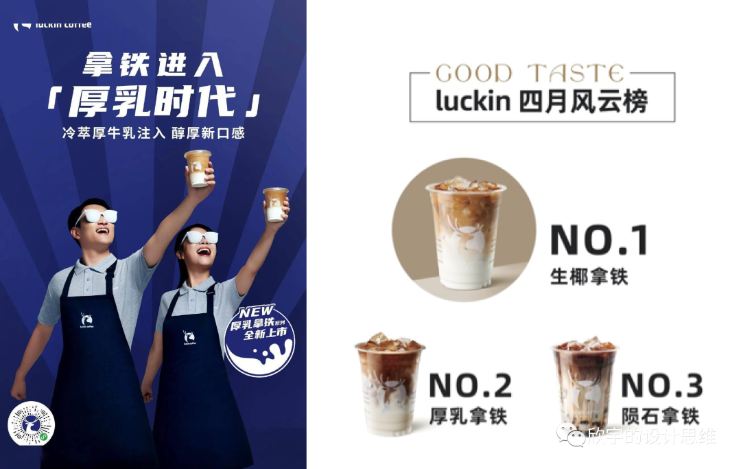 深度解析瑞幸咖啡的商业创新