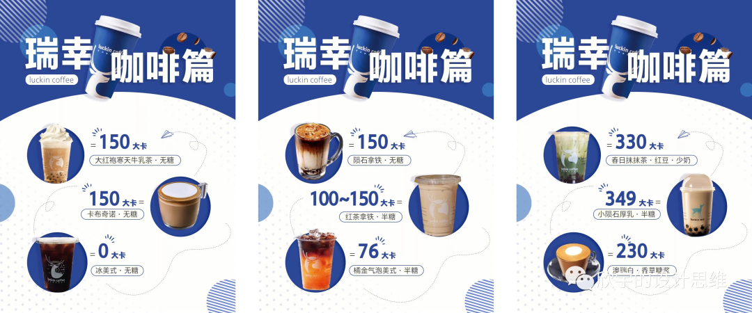 深度解析瑞幸咖啡的商业创新