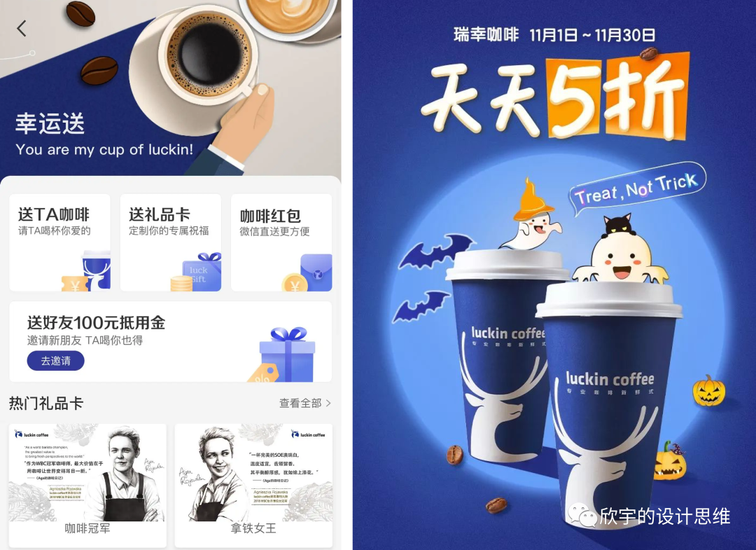 深度解析瑞幸咖啡的商业创新