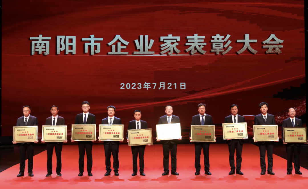 牧原董事长秦英林荣获南阳市2022年度“功勋企业家”奖