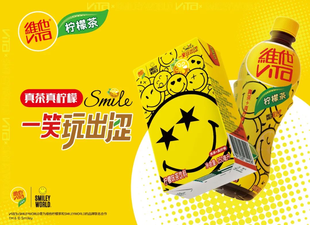 与年轻人一起快乐,维他柠檬茶 x SMILEY出涩联动火出圈
