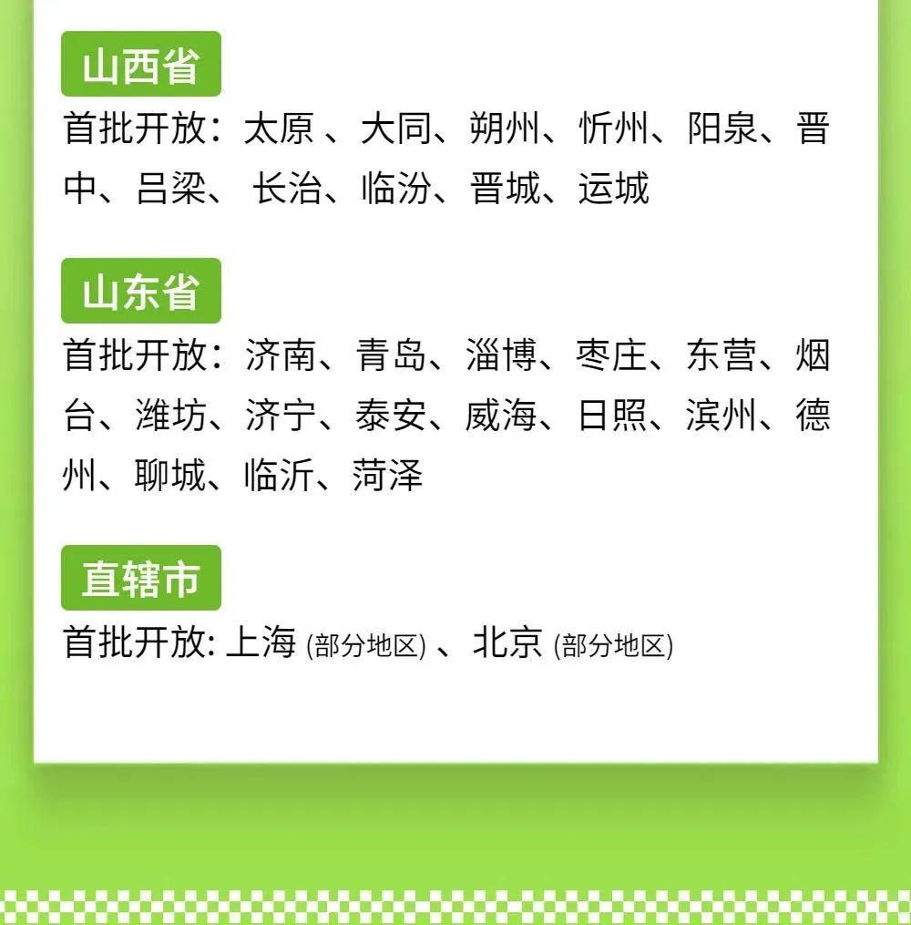 零食很忙、赵一鸣、零食有鸣…头部零食量贩品牌加盟政策大汇总！