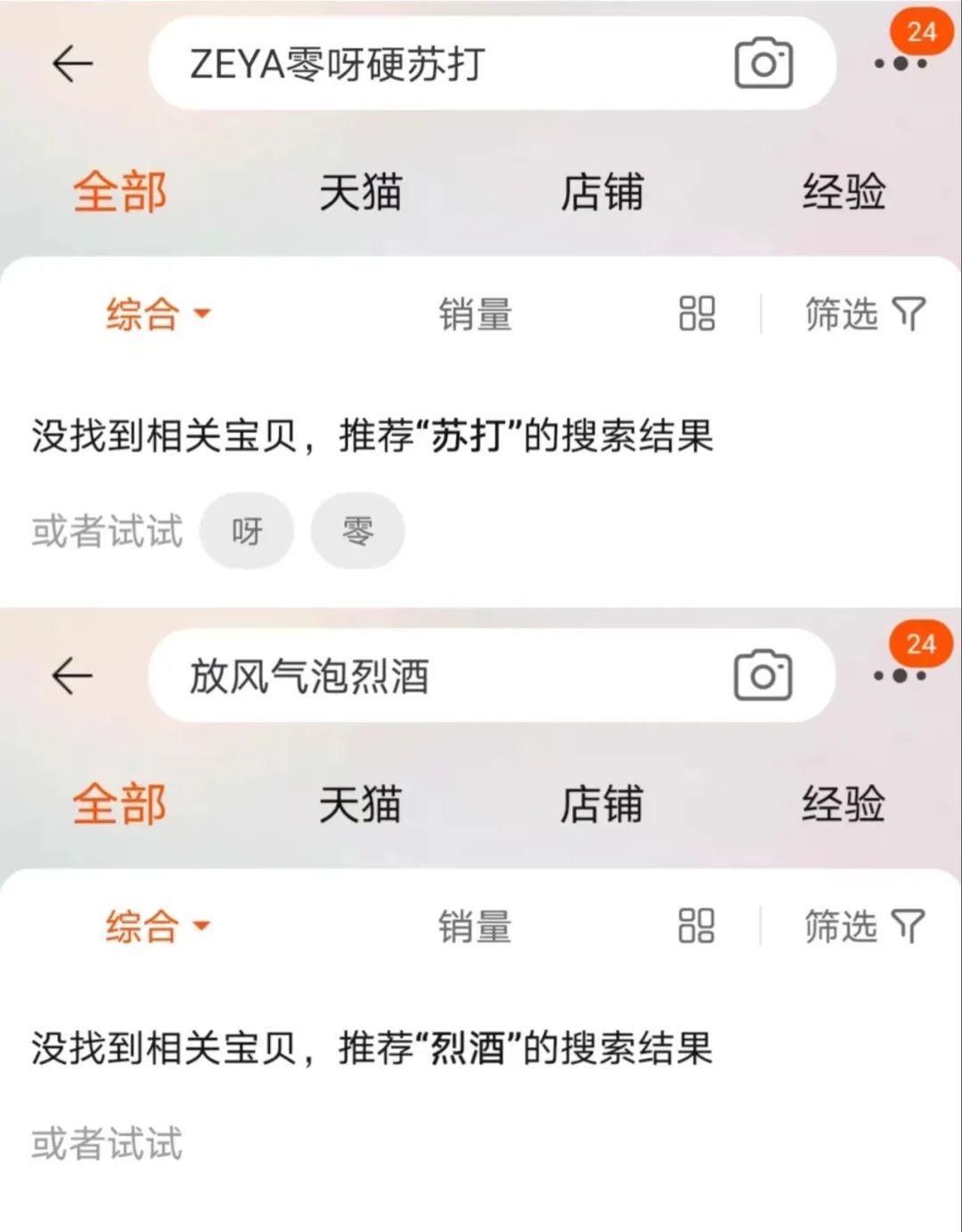 新酒饮洗牌加剧、赛道分化，如何实现“爬坡”上行？