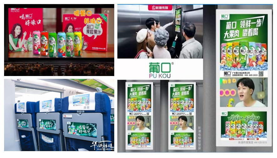 8月8日，广东葡口“民族品牌工程”荣耀发布，开启百亿消费品牌进阶！