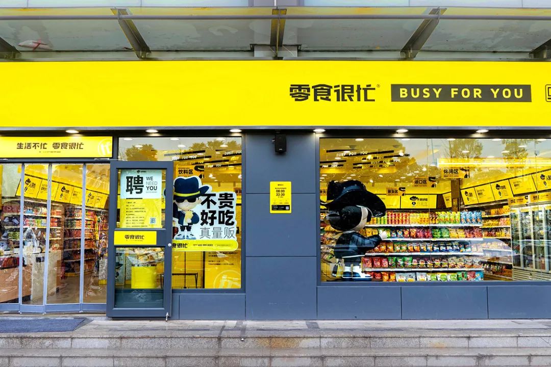 零食很忙否认上市传闻，将加快全国化进程