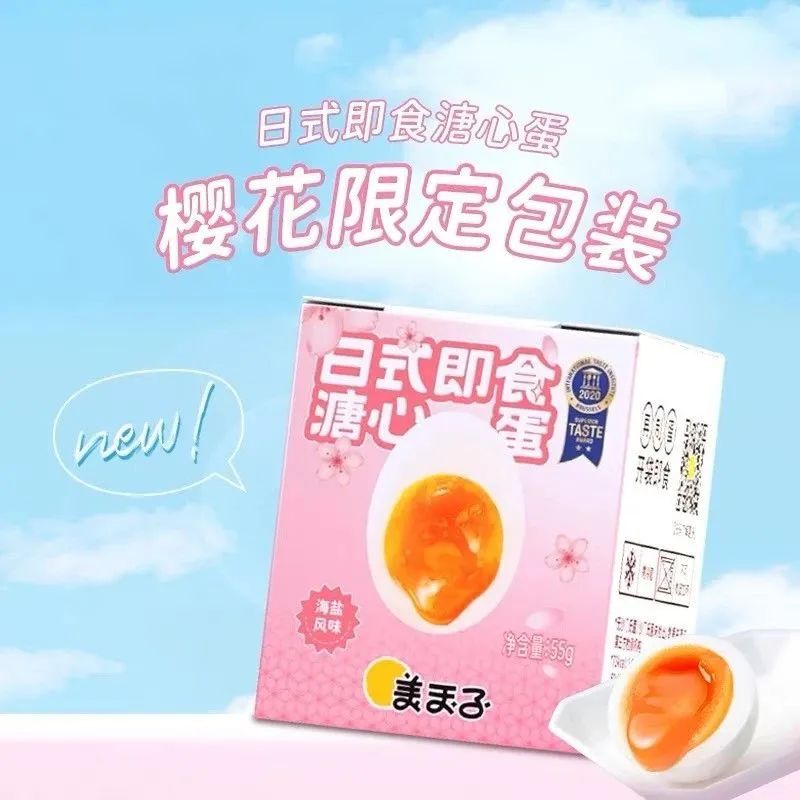 美玉子:让即食溏心蛋的行业“天花板”,再高一点