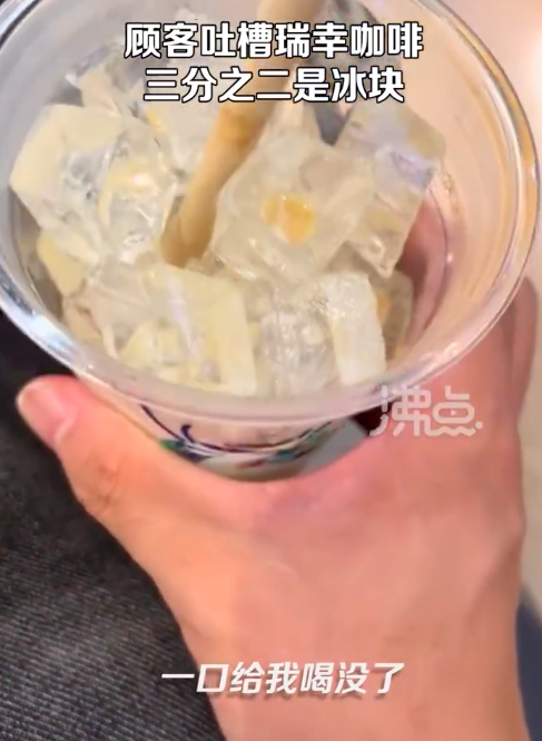 别骂瑞幸了，40℃打工人的命都是加冰给的