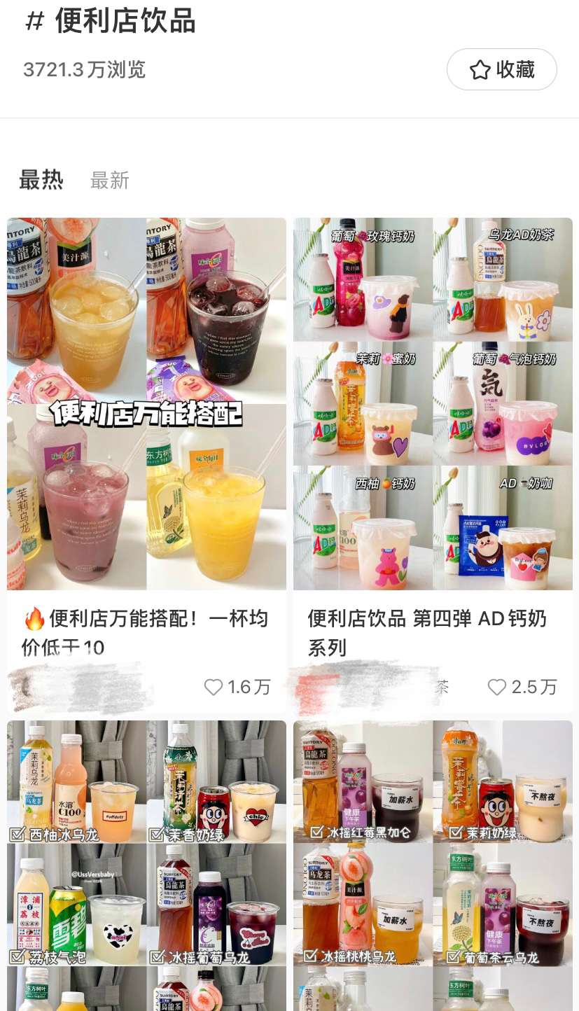 别骂瑞幸了，40℃打工人的命都是加冰给的