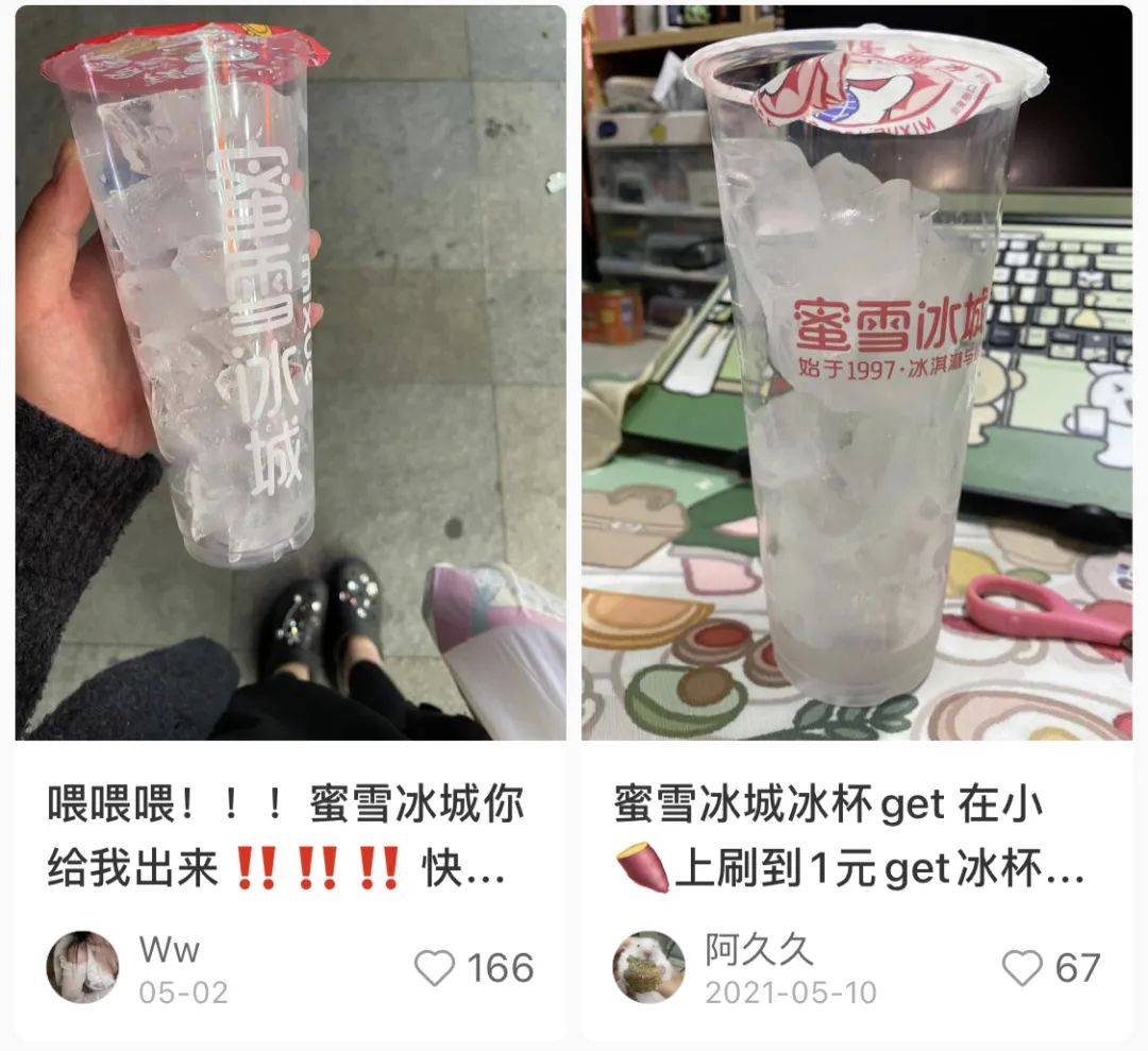 别骂瑞幸了，40℃打工人的命都是加冰给的