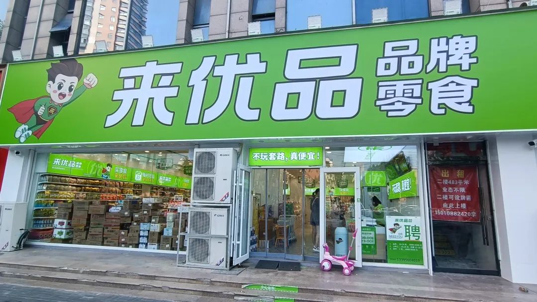 三个月拿下冀中南！赵一鸣、来优品小步快跑占河北