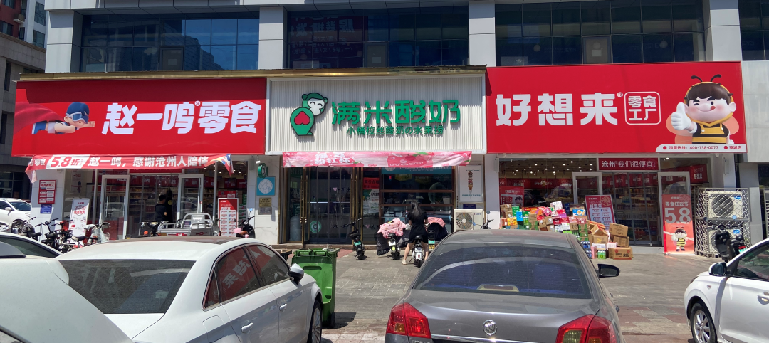 三个月拿下冀中南！赵一鸣、来优品小步快跑占河北