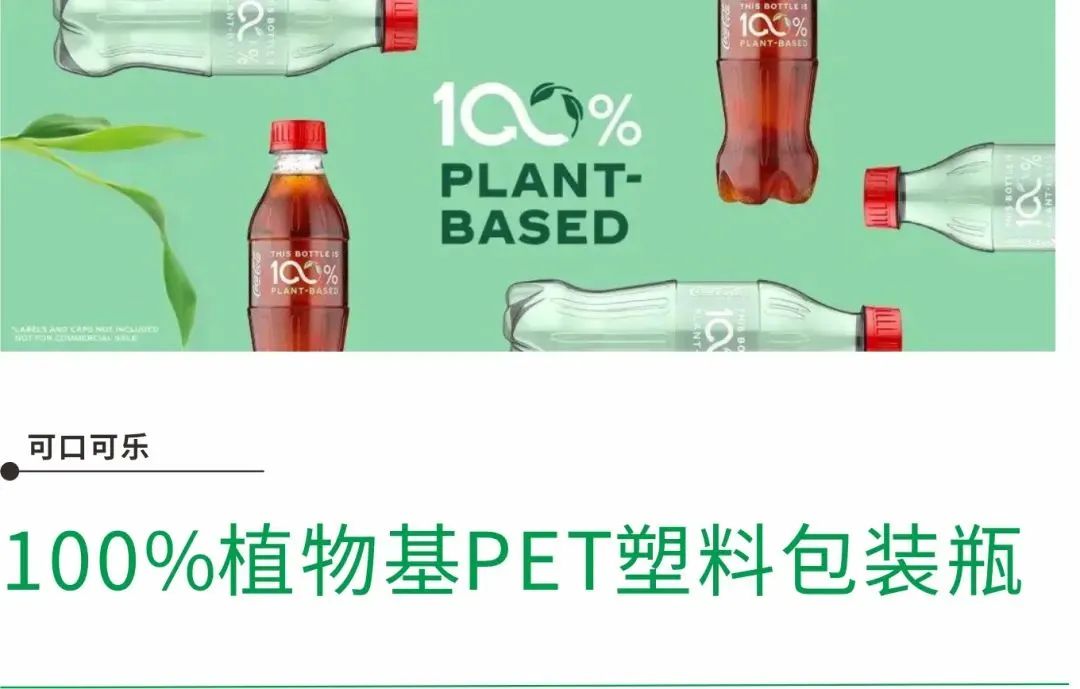 低碳趋势下，饮料包装新思路！