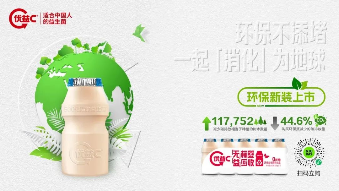 低碳趋势下，饮料包装新思路！