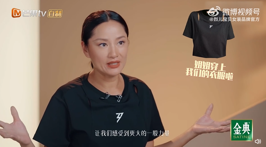 《乘风2023》时装秀出圈,看综艺IP如何重塑品牌人货场