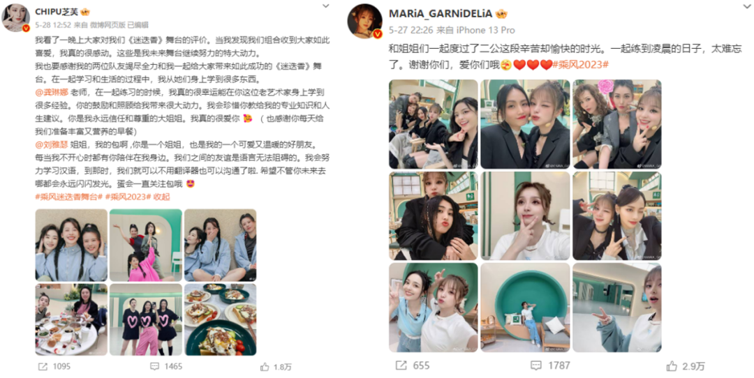 《乘风2023》时装秀出圈,看综艺IP如何重塑品牌人货场