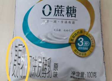 月薪一万，失去酸奶自由