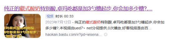 月薪一万，失去酸奶自由