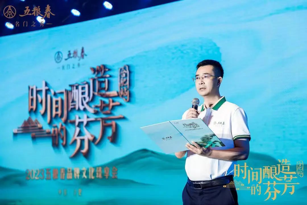 交融古韵与新意,五粮春文化大剧入画“徽风皖韵”
