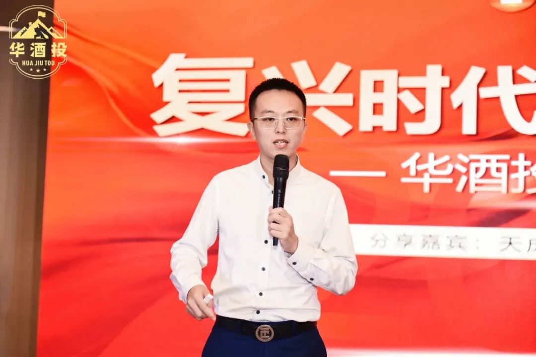 西凤兔年纪念酒上市发布会成功举办,华酒投科技+金融+新模式赛道开启新引擎