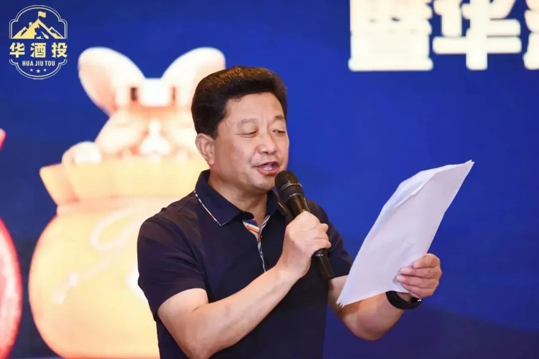 西凤兔年纪念酒上市发布会成功举办,华酒投科技+金融+新模式赛道开启新引擎